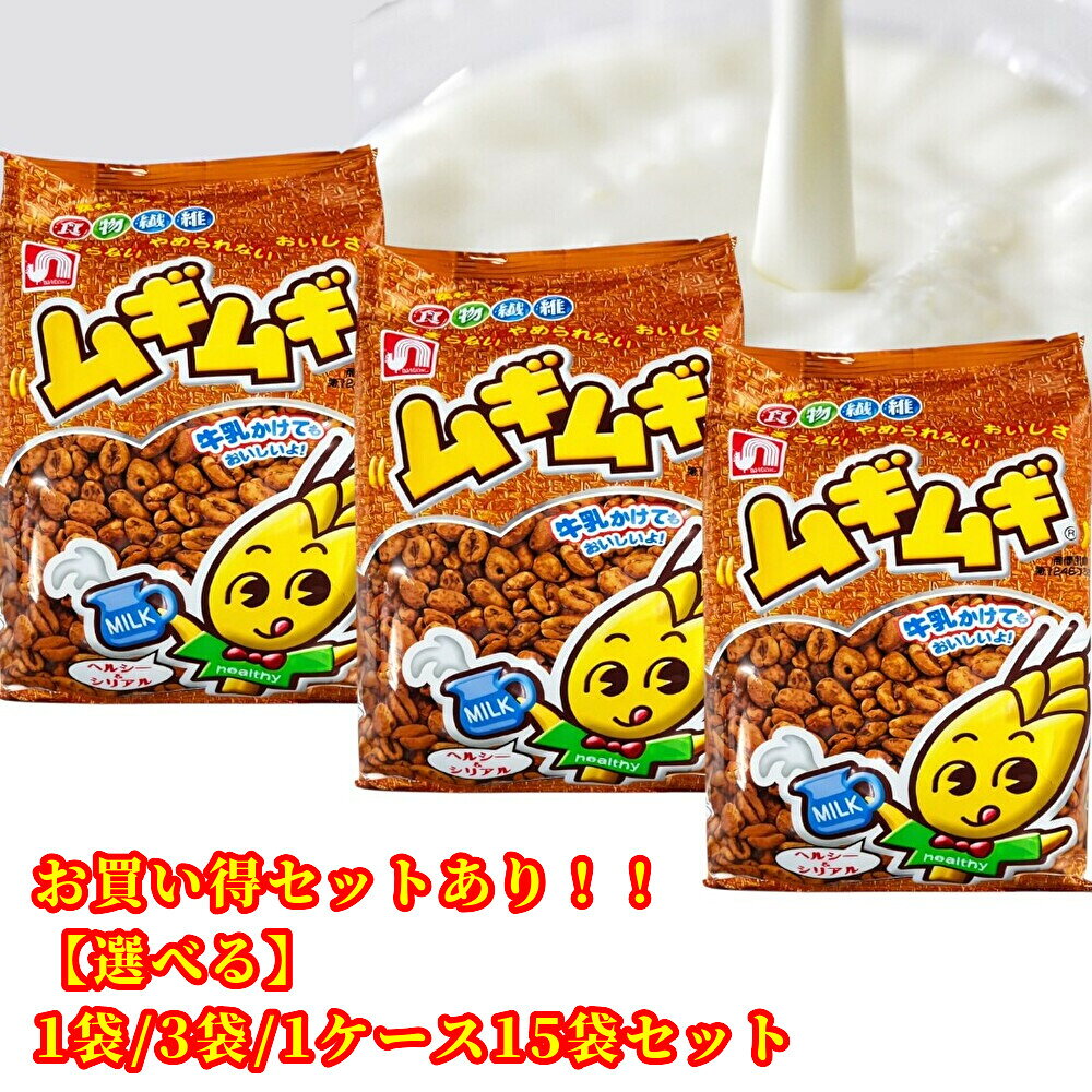 【買うほどお得！】 南国製菓 ムギムギ 90g (60)...