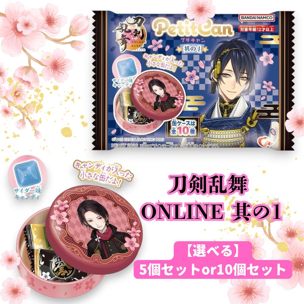 楽天市場】プチキャン 刀剣乱舞ONLINE 其の1の通販