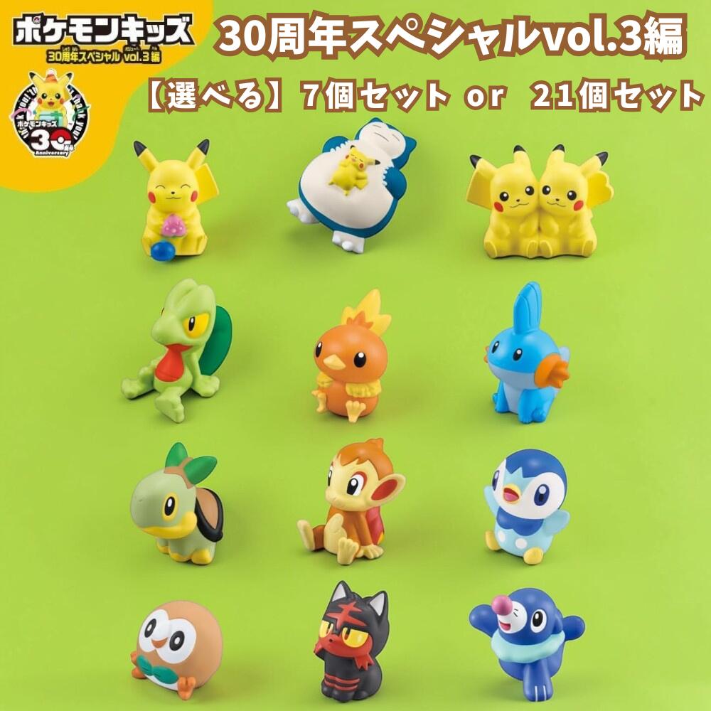ポケモンキッズ 30周年スペシャル vol.1編 未開封カートン ポケモンキッズ 30周年スペシャル vol.1編｜発売日：2026年3月2日