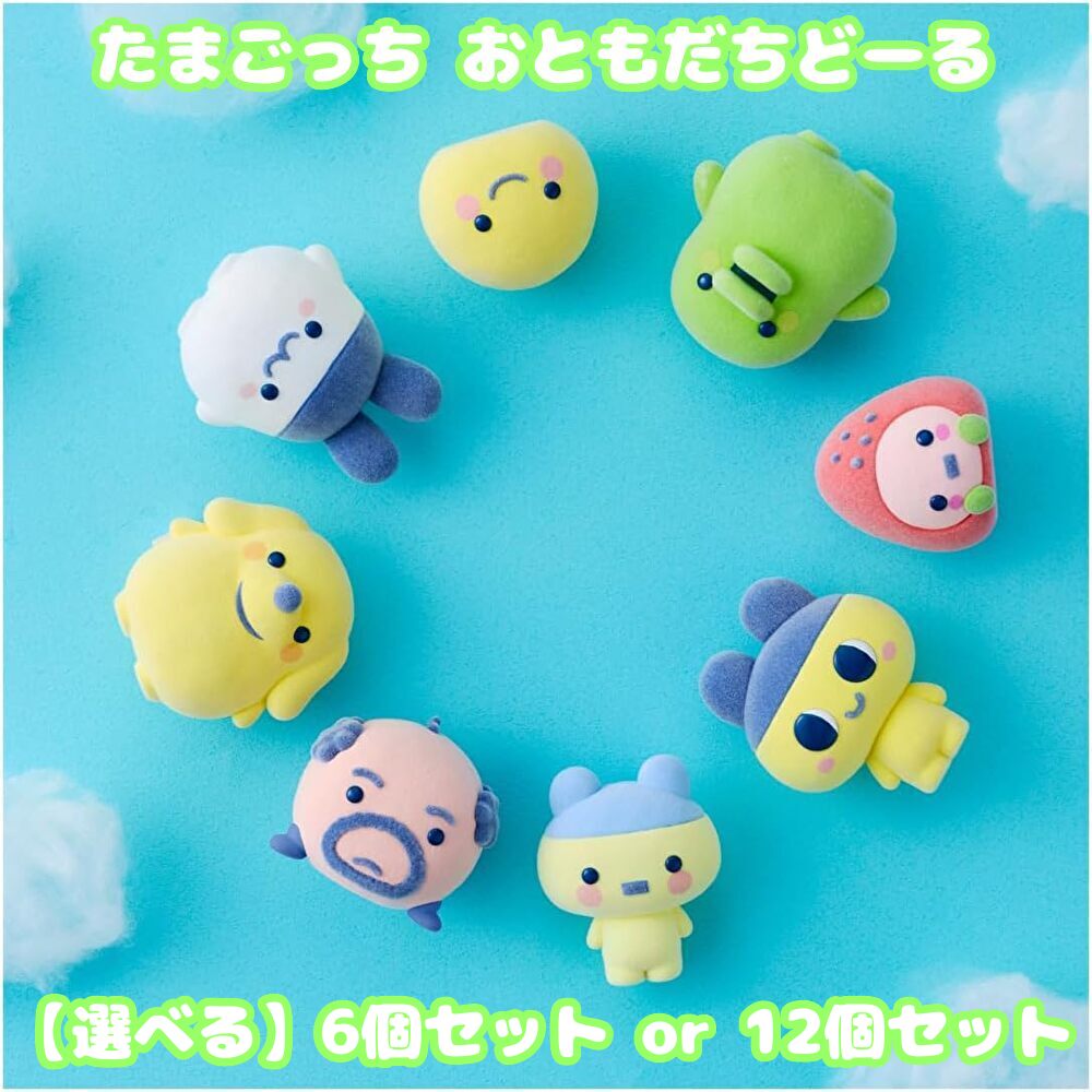 楽天市場】どうぶつの森 ともだちどーる第2弾の通販