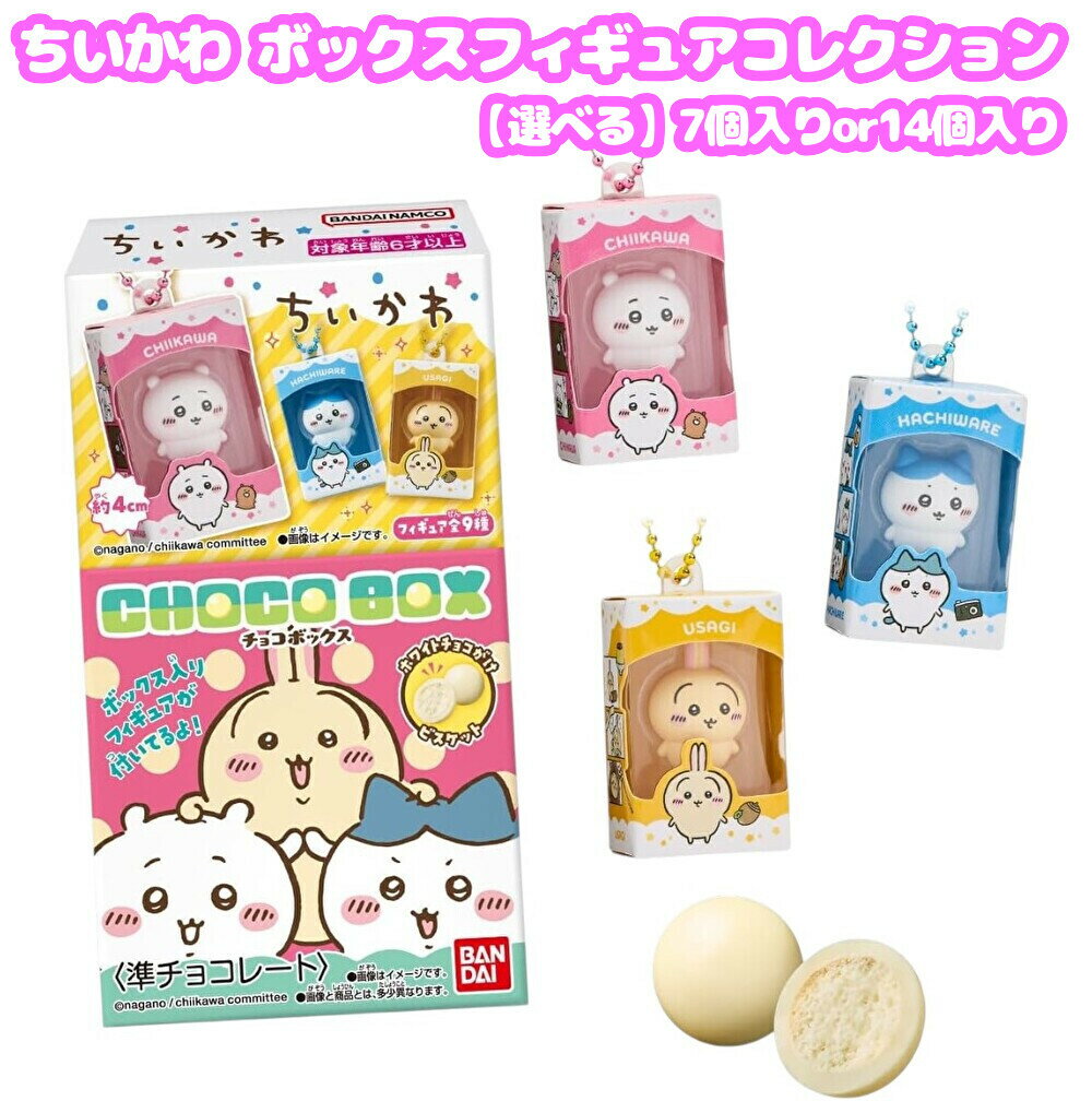 楽天市場】ちいかわ グッズ（コレクション｜ホビー）の通販