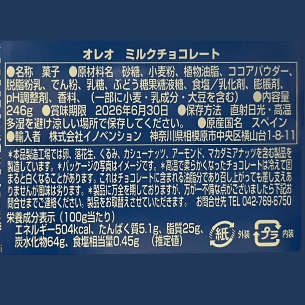 オレオ　チョコクッキー (60) 2