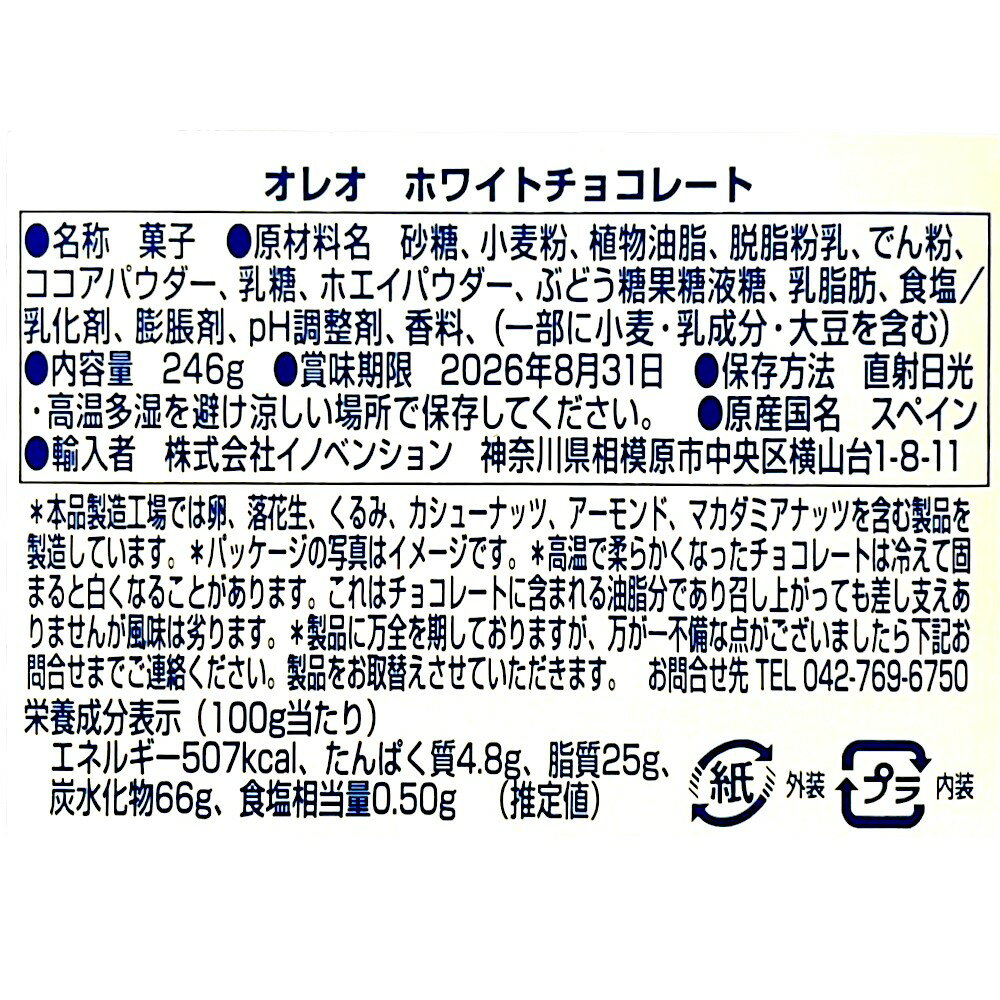 オレオ　チョコクッキー (60) 3