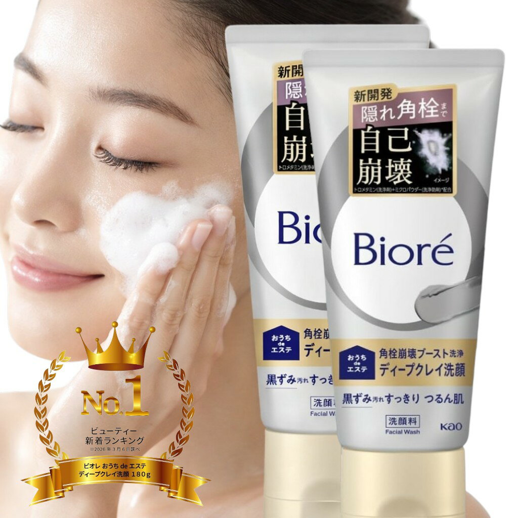【2本セット】 ビオレ おうちdeエステ ディープクレイ洗顔 180g (60)