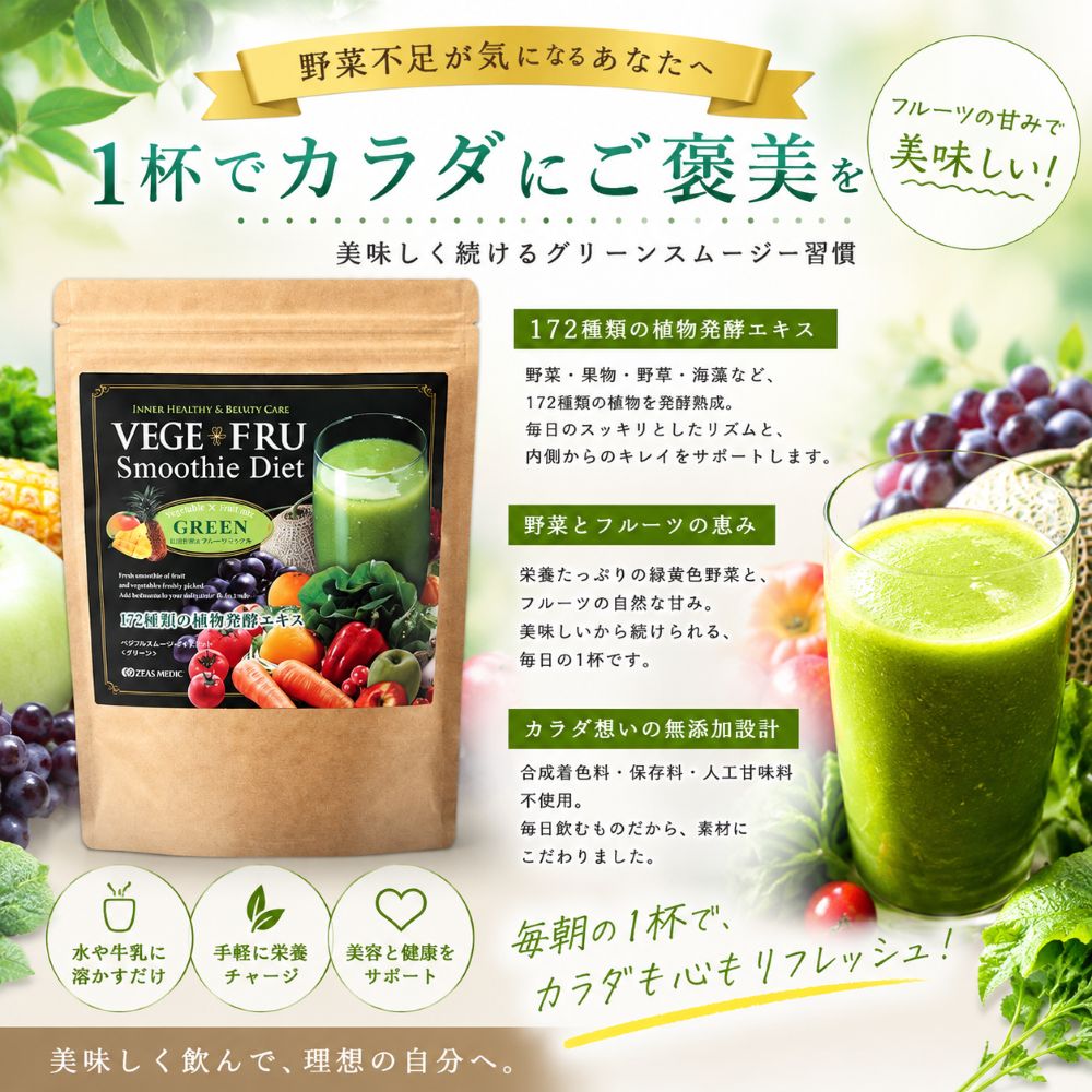 【選べる3種類】 ラシンシア ベジフル スムージーダイエット 300g RED GREEN COCON...