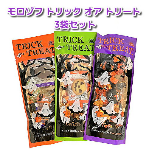 【3個セット】ハロウィン モロゾフ トリック オア トリート (アソート ミルクチョコレート クッキー&ミルクチョコレート) 送料無料 (POS)のサムネイル