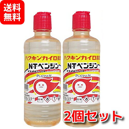 【2本セット】 ハクキンカイロ指定 NTベンジン 500ml 送料無料 (60)