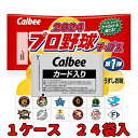 いも太とまめ次郎【6袋入】ポテトファーム カルビー ポテトチップス スナック おやつ お菓子 北海道 お土産 ギフト プレゼント お取り寄せ