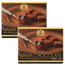 【2箱セット】ハマダコンフェクト 生チョコ(カカオ) 24個入(pos)(4)