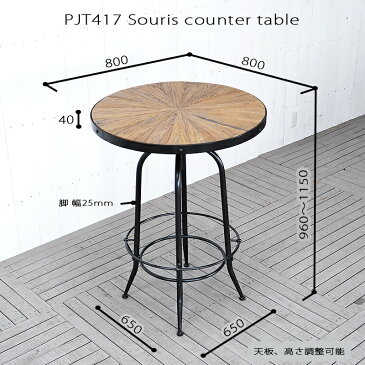 ★送料無料 【スリ】カウンターテーブル バーテーブル 円形 丸型 木製 メタル 丸型カウンターテーブル コーヒーテーブル ハイテーブル カフェテーブル カウンター ブラック ブラウン