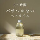 e/je エッへ トリートメント ヘアオイル 01 単品 90ml