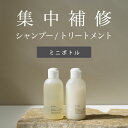 e/je エッへ バランスケア 01 ミニボトルセット 50ml ノンシリコン シャンプー トリートメント