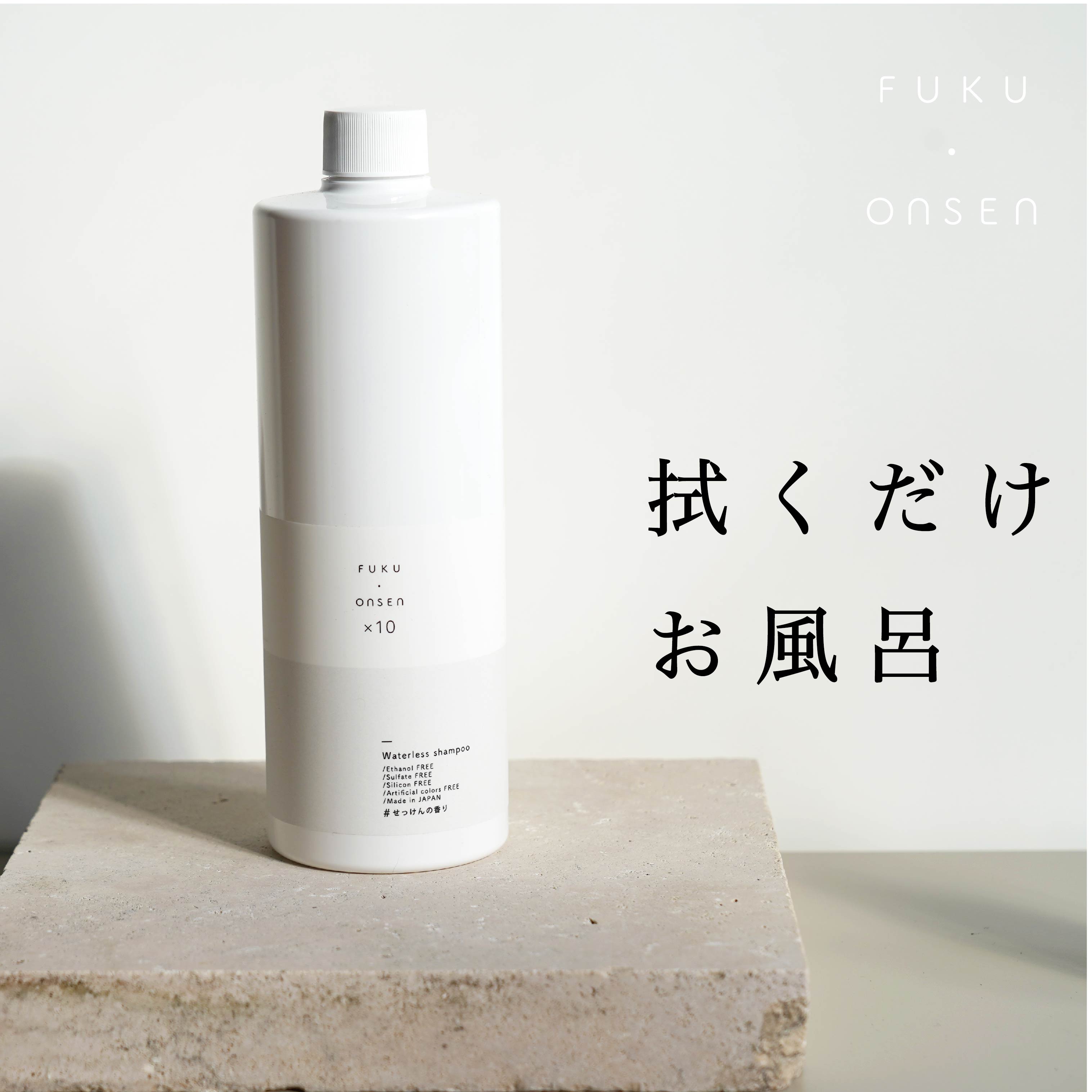 ルミナスヘア LMHR マルチドライシャンプー (水のいらないシャンプー) 無香料 50ml