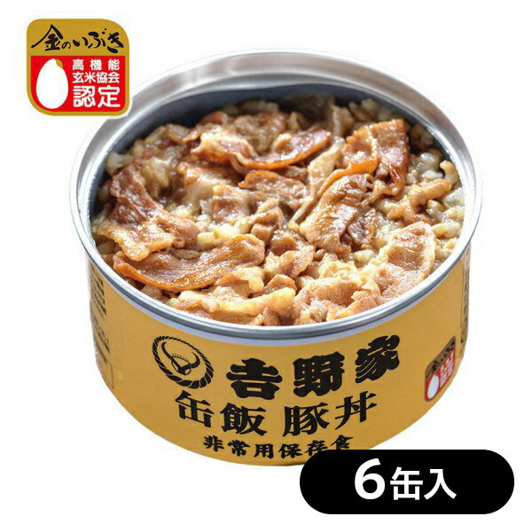 吉野家 缶飯 豚丼 1缶 160g 6個入 よしのや かんめし ぶたどん 吉牛 缶詰 非常食 保存食 アウトドア 災害時 避難