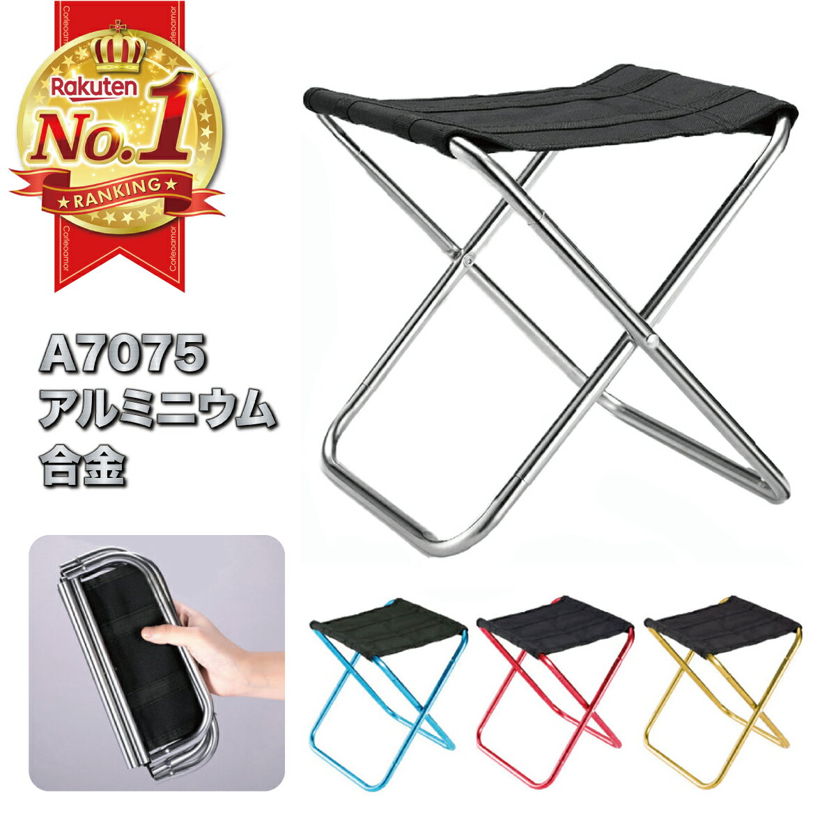 【楽天ランキング1位】アウトドアチェア 軽量 折りたたみ コンパクト アルミ ミニチェア 子供 折りたたみ椅子 登山 キャンプ 釣り 携帯 小型 イス 運動会 バーベキュー レジャー ピクニック ポータブル 持ち運び ベランダ バイク ツーリング 快適 収納袋 送料無料