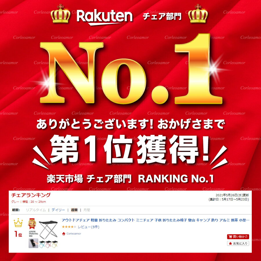 【楽天ランキング1位】アウトドアチェア 軽量 折りたたみ コンパクト アルミ ミニチェア 子供 折りたたみ椅子 登山 キャンプ 釣り 携帯 小型 イス 運動会 バーベキュー レジャー ピクニック ポータブル 持ち運び ベランダ バイク ツーリング 快適 収納袋 送料無料通販格安セール情報 楽天 通販