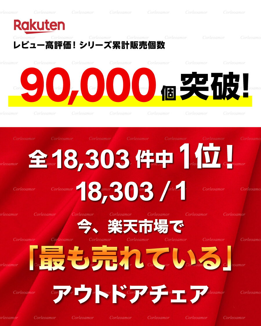 【楽天ランキング1位】アウトドアチェア 軽量 折りたたみ コンパクト アルミ ミニチェア 子供 折りたたみ椅子 登山 キャンプ 釣り 携帯 小型 イス 運動会 バーベキュー レジャー ピクニック ポータブル 持ち運び ベランダ バイク ツーリング 快適 収納袋 送料無料通販格安セール情報 楽天 通販