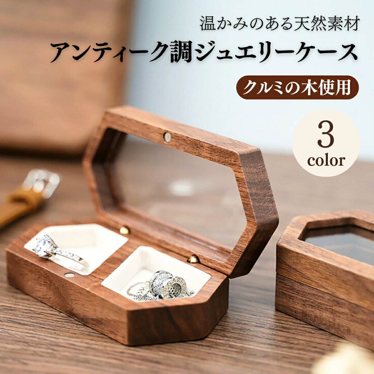 jewelrycase08-00a.jpg jewelrycase08-00a.jpg