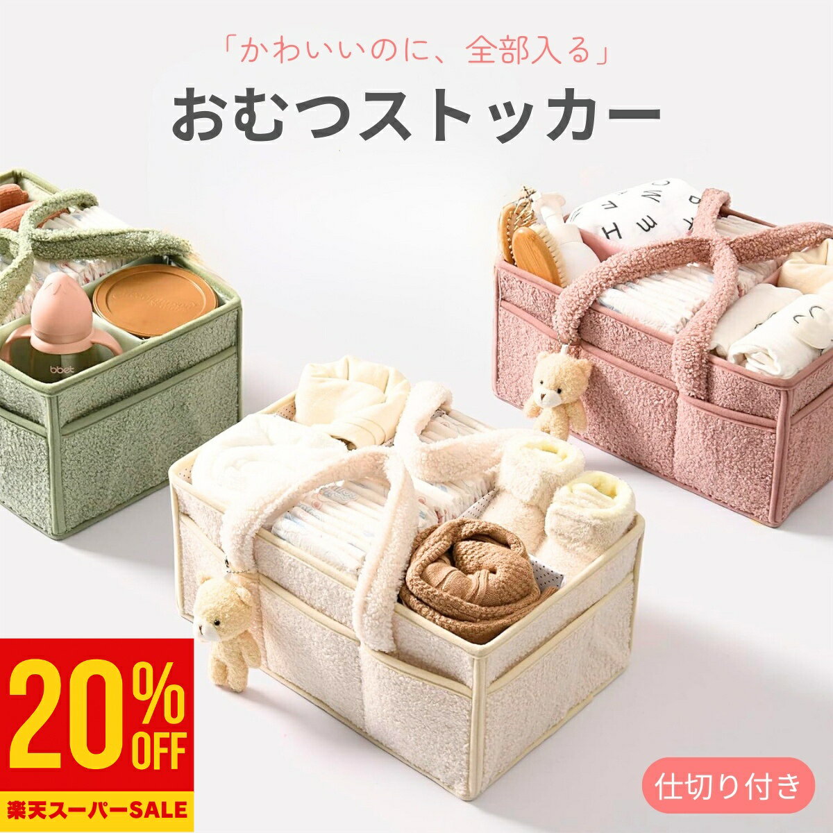 楽天市場】おむつストッカー（カラーピンク）（おむつ・トイレ用品