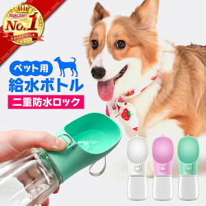 犬用水筒｜愛犬とのお散歩に便利なペット用水筒のおすすめは？