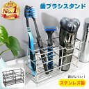 【現在ポイント10倍!】 歯ブラシスタンド ステンレス 歯ブラシ立て 歯ブラシ収納 歯ブラシホルダー 衛生的 洗面台 浮かせる 清潔 おしゃれ 歯ブラシたて 電動歯ブラシスタンド 歯ブラシ入れ 歯ブラシ置き コンパクト 6本 歯ブラシ 収納 シンプル 大容量