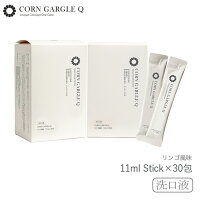 マウスウォッシュCORNGARGLEQ(リンゴ風味)11mlStick/30包