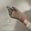 Cornelia James公式　コーネリア ジェームズ Ines Leather Glove with Cashmere cuff イネス カシミア カフ付き レザー グローブ エチオピア産 ヘアシープレザー ピュアカシミア 手袋 エレガンス