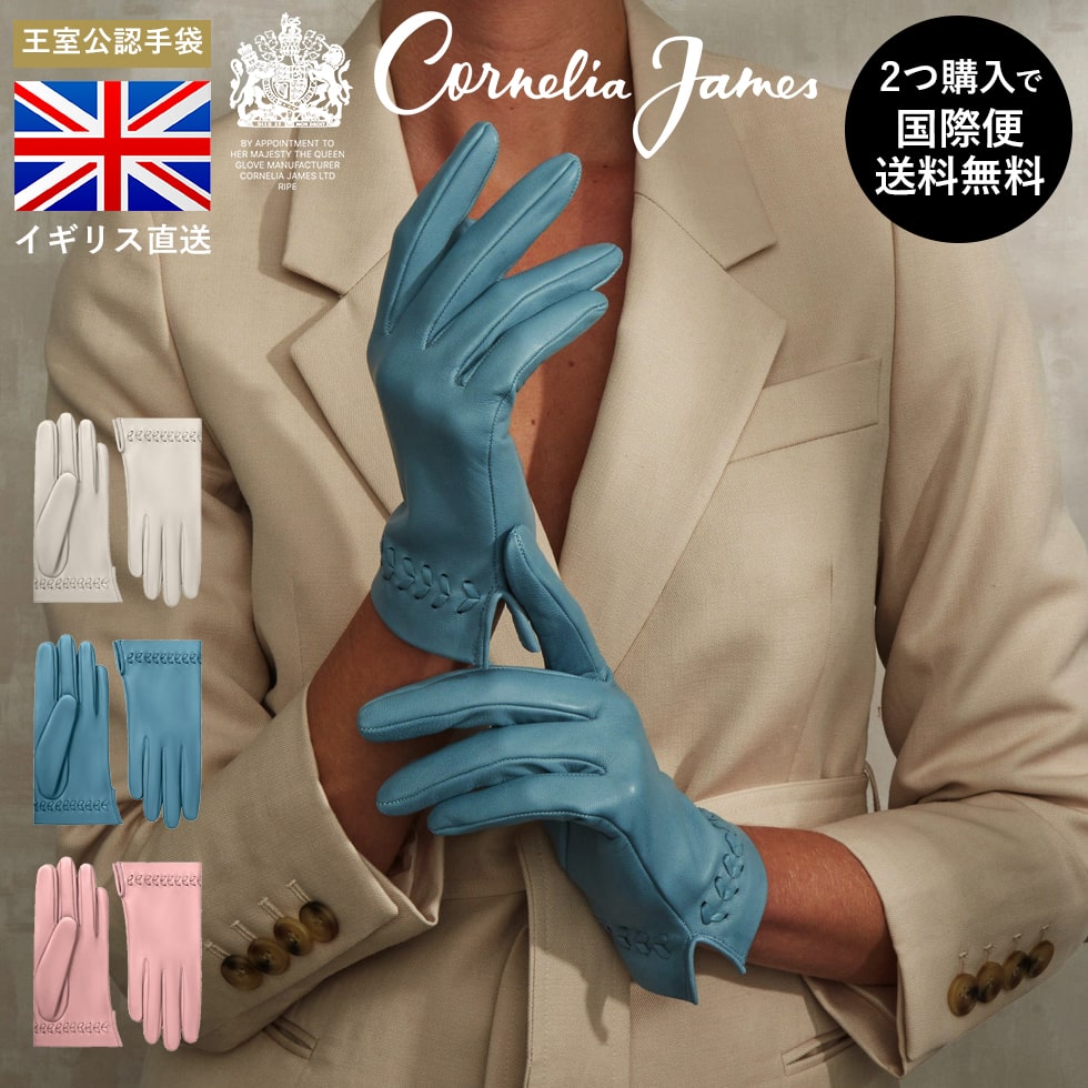 Cornelia James公式 コーネリア ジェームズ Claudette Leather Driving Glove クローデット 裏地のないレザーグローブ