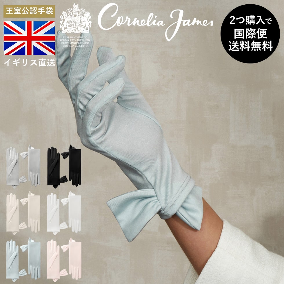 Cornelia James公式　コーネリア ジェームズ Mia Silk Glove with Side Bow ミア サイドボウ付き シルク グローブ 手袋 エレガンス シルク 絹 結婚式 パーティー フォーマル