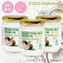 【送料無料・3袋セット】プレミアム ココナッツオイル ココウェル 460g(500ml)×3袋 食用油 cocowell