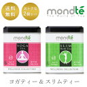 モンテ ヨガティー＆スリムティー セット ヨガ グッズ お茶 スリム ダイエット ダイエットサポート ハーブティーセット お茶セット ハーブティ ティーバッグ セット 紅茶 ティーパック ハーブティー おいしいハーブティー 水分補給 サポート