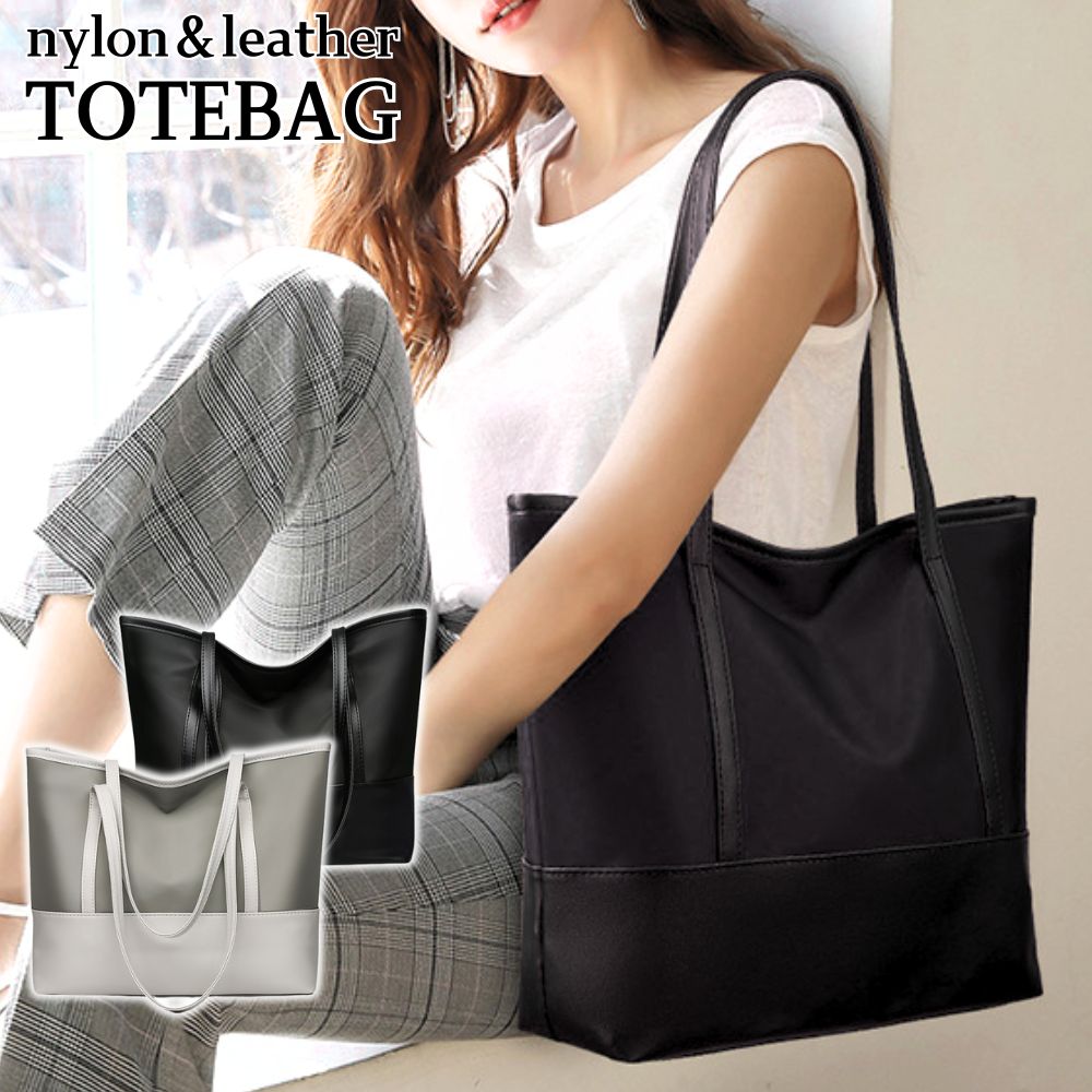 トートバック レディース ショルダーバッグ a4可 軽くて大容量 ファスナーで閉まる 軽い トート ショルダー バッグ レディースバッグ カジュアルバッグ ビジネスバッグ 通勤バッグ 通学バッグ マザーズバッグ メインバッグ サブバッグ 内ポケット付き