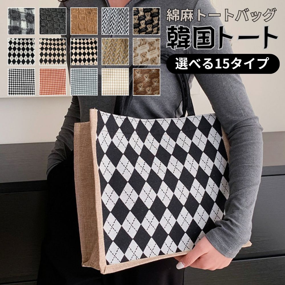 楽天市場】麻 ジュート トートバッグの通販 楽天市場】麻 ジュート トートバッグの通販