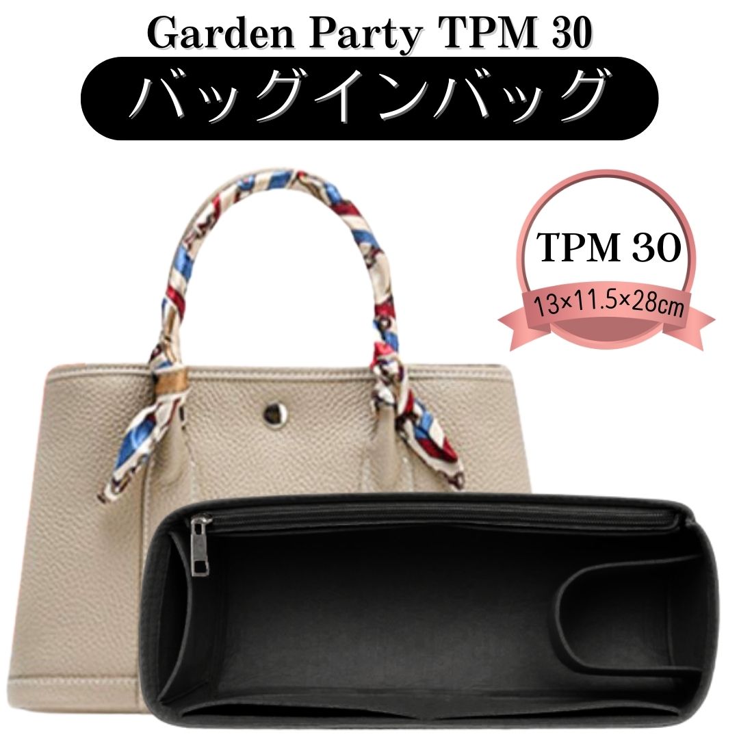 楽天市場】TPM エルメス ガーデンパーティ（カラーブラック）（バッグ