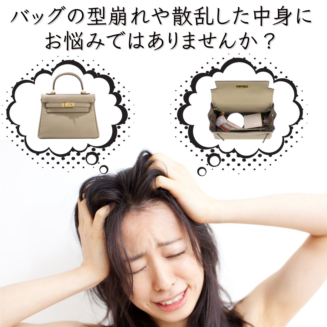 ケリー バッグインバッグ インナーバッグ 型崩れ防止 ケリーバッグインバッグ エルメス Hermes Kelly 25 28 32 ケリー専用バッグインバッグ 黒 ブラック ベージュ ケリー専用 ケリーバッグインバッグ ファスナーポケット フェルト 収納 2