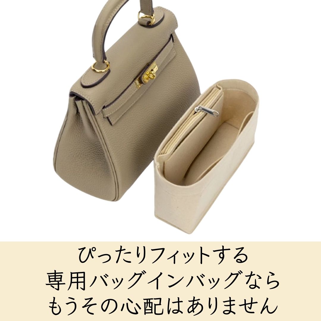 ケリー バッグインバッグ インナーバッグ 型崩れ防止 ケリーバッグインバッグ エルメス Hermes Kelly 25 28 32 ケリー専用バッグインバッグ 黒 ブラック ベージュ ケリー専用 ケリーバッグインバッグ ファスナーポケット フェルト 収納 3