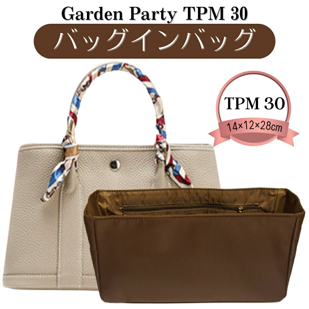 楽天市場】エルメス ガーデンパーティPM(カラーブラウン 楽天市場】エルメス ガーデンパーティPM(カラーブラウン
