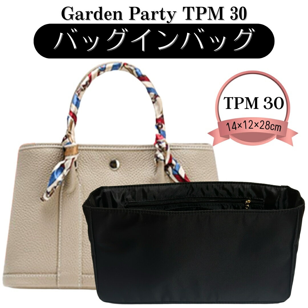 楽天市場】TPM エルメス ガーデンパーティ（カラーブラック）（バッグ
