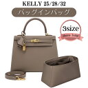 ケリー バッグインバッグ ケリーバッグインバッグ インナーバッグ 25 28 32 エルメス ケリー専用 kelly ケリー25 ケリー28 ケリー32 ナイロ...