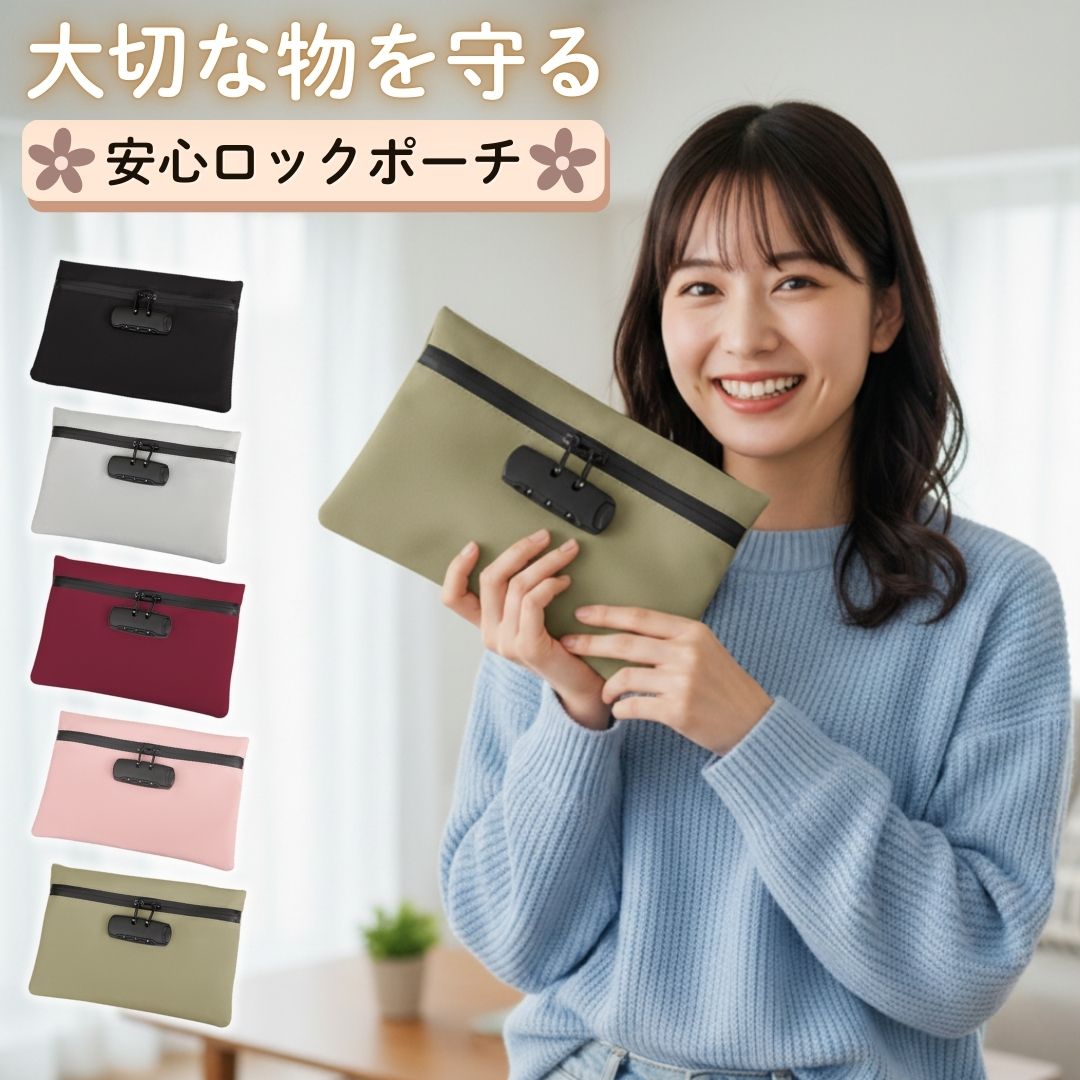 鍵付き ポーチ ケース バッグ 収納 鍵付きポーチ 鍵付きケース 安心 ロックポーチ ロック セキュリティ 小さめ 大きめ M L 書類 同人誌 バッグインバッグ セキュリティバッグ ロック付きバッグ 鍵付きバッグ カギ 鍵 集金袋 貴重品バッグ 貴重品