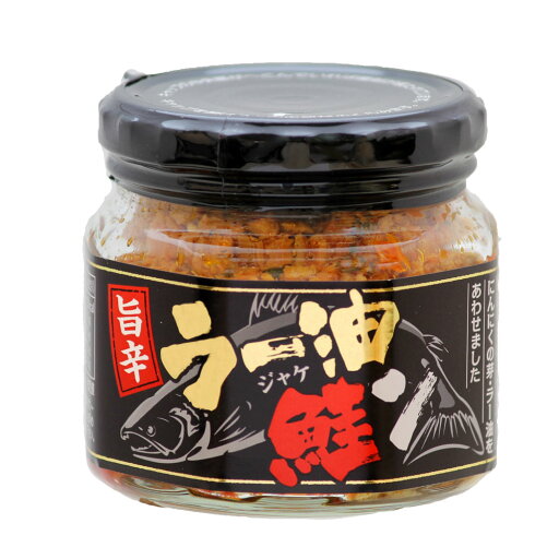旨辛 ラー油鮭ン (ラーユジャケン) 旨辛 ラー油鮭ン (ラーユジャケン)
