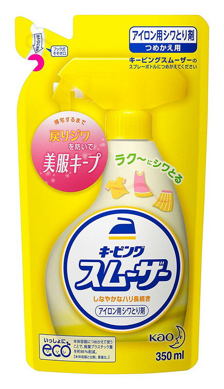 花王 キーピング しわ取り剤 アイロン用スムーザー ハンディスプレー(400ml)