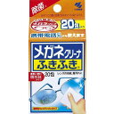 小林製薬　メガネクリーナ　ふきふき　20包 商品説明 ※商品リニューアル等によりパッケージは予告なく変更となる場合があります。ご了承ください ●レンズの指紋・脂汚れを軽く拭くだけでスッキリ落とします。 ●速乾性のウェットタイプなので、から拭きはいりません。 ●個別包装なので、携帯に便利です。 ●除菌効果があるので、メガネが清潔です。※すべての菌に効果があるわけではありません。 ●プラスティックレンズ、マルチコートレンズ、水やけ防止レンズにも使用できます。 ●日本製 極細繊維を使用 ●携帯電話にも使えます。 発売元 小林製薬株式会社