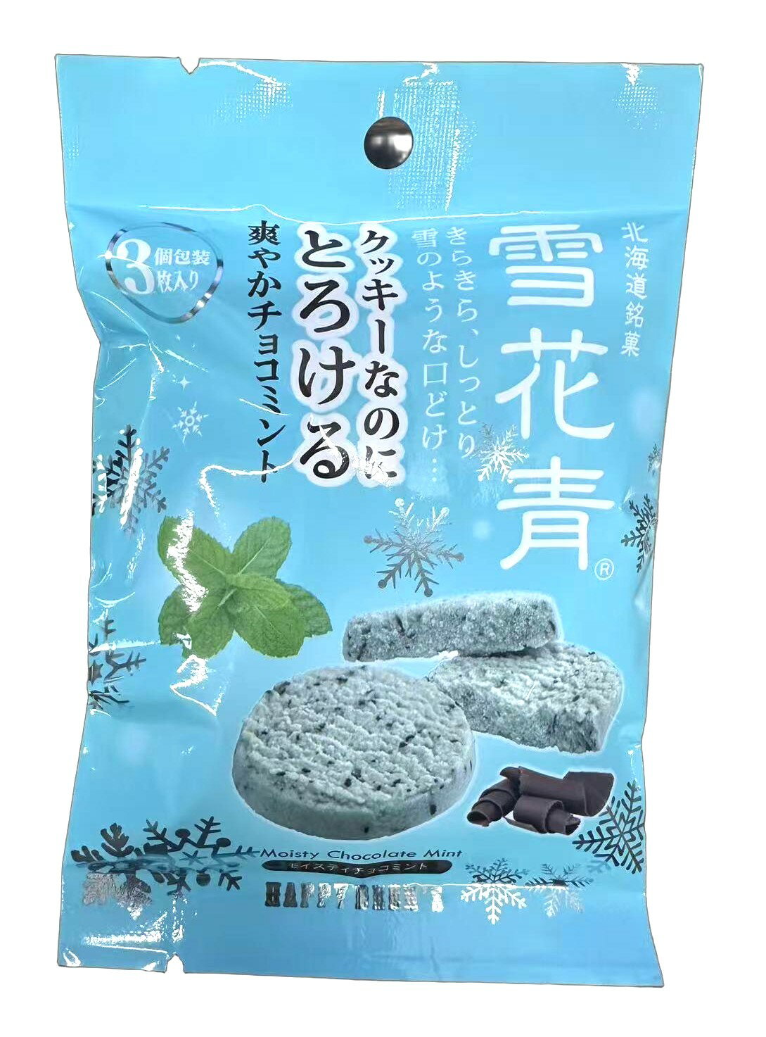 雪花青 チョコミント【3枚入】青華堂 北海道 お土産 ホワイト ミルク チョコレート クッキー ショコラ 生クリーム 生チョコ 焼き菓子 ギフト プレゼント お取り寄せ ＜北海道銘菓＞