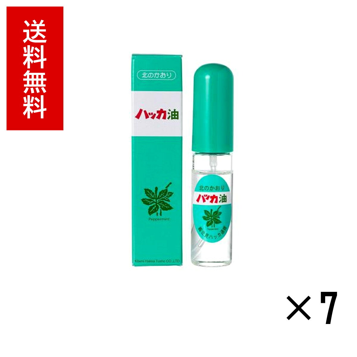 北見ハッカ通商 ハッカ油 スプレー 11.5ml Natural Peppermint spray 7個セット 送料無料 北海道 お土産 ギフト Hokkaido Gift