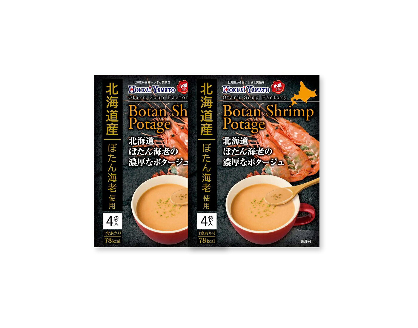北海道ぼたん海老の濃厚なポタージュ4袋入 2個セットです。北海道産のブランドポテト『いんかのめざめ』のじゃがいもを使用した、やや黄色でクリーミーな栗のような甘みのあるポタージュです送料無料。まとめ買い、ストック用、ギフトにもおすすめです。商品名北海道ぼたん海老の濃厚なポタージュ4袋入内容量4袋入×2個保存方法直射日光、高温多湿を避けて保存してください。賞味期限パッケージに記載備考商品の外装デザイン・賞味期限表示は入荷時期により異なる場合があります。