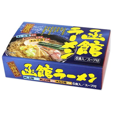 北海道小六 北海道 小六【函館生ラーメン スープ付き 6食入り】北海道お土産 画像2