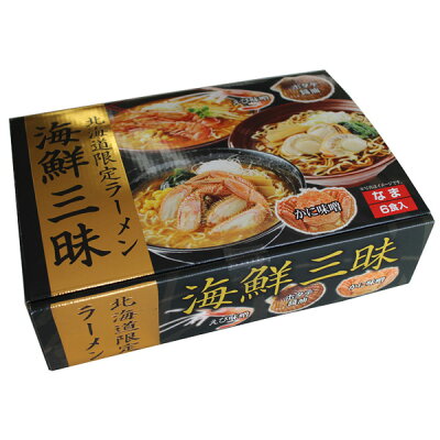 北海道小六 北海道 小六【海鮮三昧 6食(生ラーメン/えび味噌2食、かに味噌2食、ホタテ醤油2食) 北海道 お土産 ラーメン】 画像3