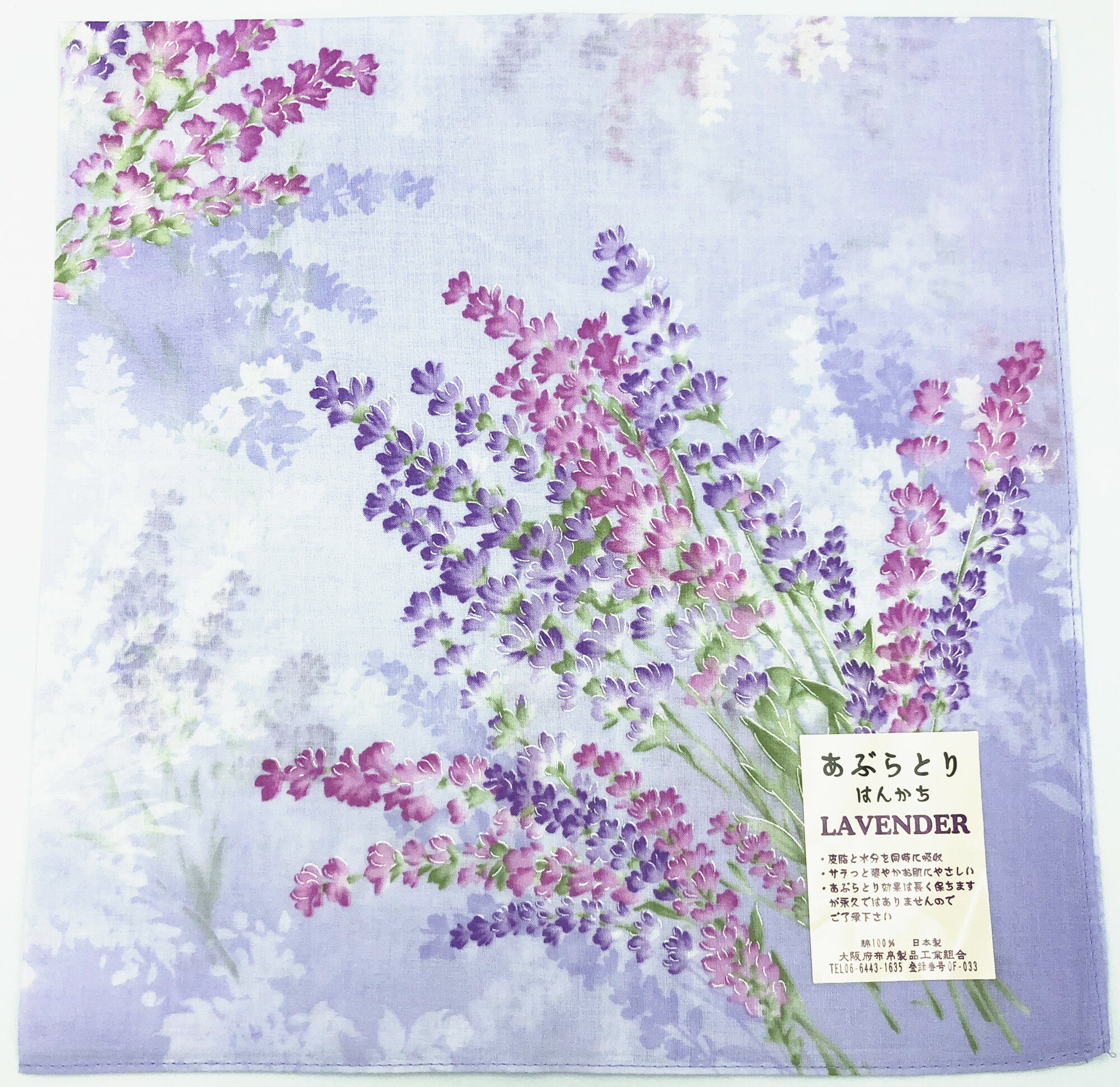 ラベンダー　ハンカチ Lavender Handkerchief
