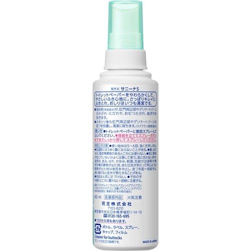 �ֲ����ˡ��� ������������� ���ץ졼 ( 90ml )